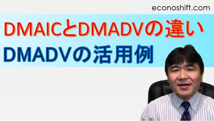 リーンシックスシグマとは何 リーンシックスシグマ誕生秘話 トヨタ生産方式 シックスシグマ 業務改善 Itコンサルティング Econoshift マイク根上 リーンシックスシグマとは何 リーンシックスシグマ誕生秘話 トヨタ生産方式 シックスシグマ 業務改善 Itコンサルティング Econoshift マイク根上