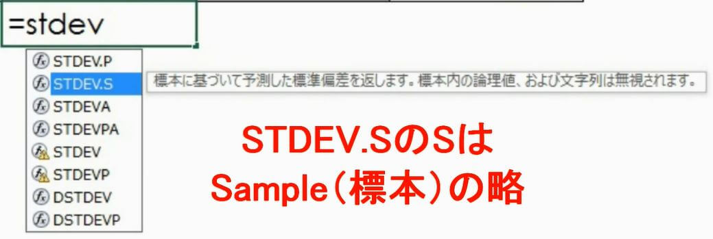標準偏差 シグマ（σ）とは？沢山ある標準偏差のエクセル関数の違いも解説 | 業務改善＋ITコンサルティング、econoshift：マイク根上