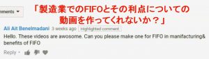FIFO 動画リクエスト