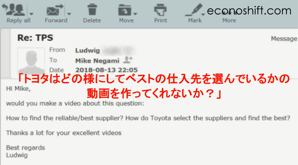 トヨタの調達方針とKEIRETSU戦略【トヨタ生産方式】  業務改善＋IT 