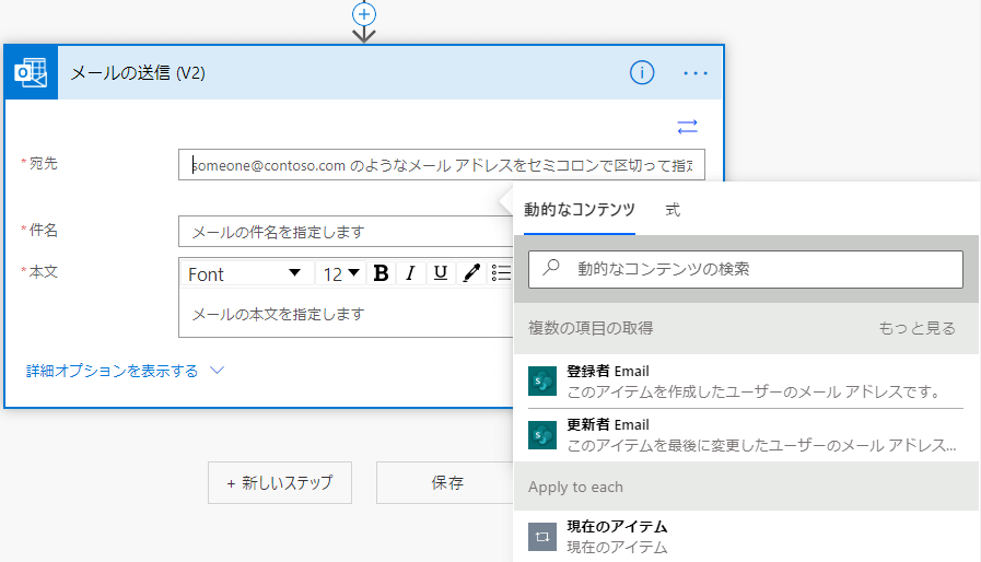 Power Automate 期限が来たら自動で通知メールを送信する Sharepoint 複数の項目の取得 アクション フィルタークエリ 業務改善 Itコンサルティング Econoshift マイク根上