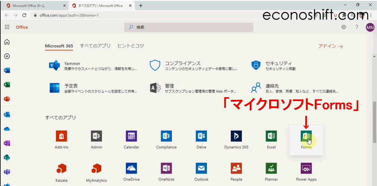 マイクロソフトformsの基本と便利な使い方 初心者向け 業務改善 ｉｔコンサルティング Econoshift