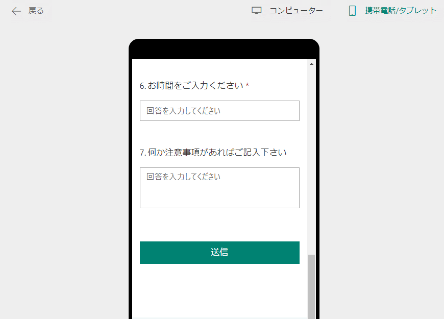 Microsoft Formsの基本と便利な使い方【初心者向け】 | 業務改善＋ITコンサルティング、econoshift：マイク根上