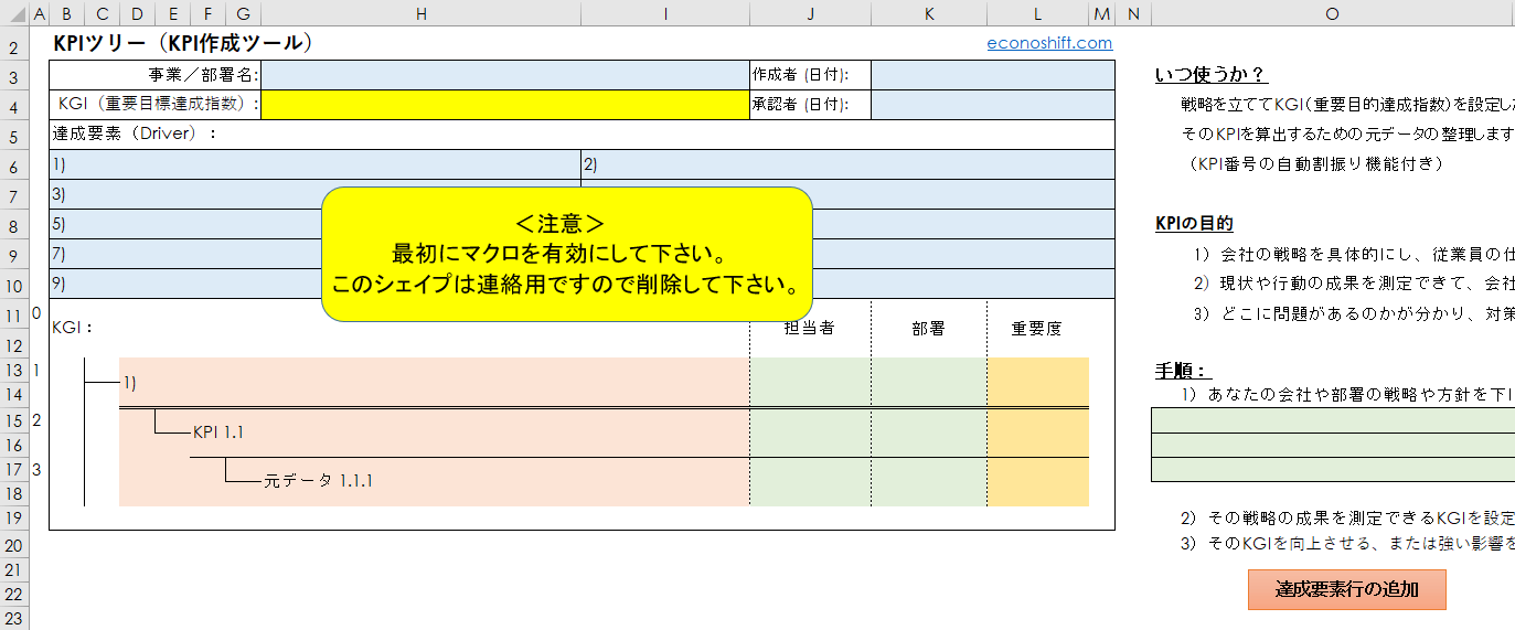 kpi管理表 エクセル – kpi 計算式 エクセル – OXEJJ