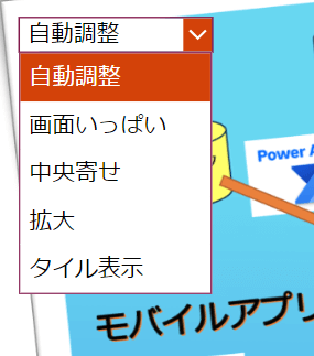 PowerApps 画像の表示位置変更