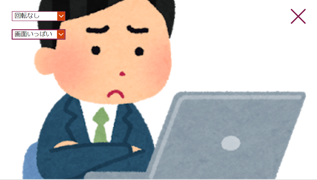 PowerApps 画像の表示位置：画面いっぱい