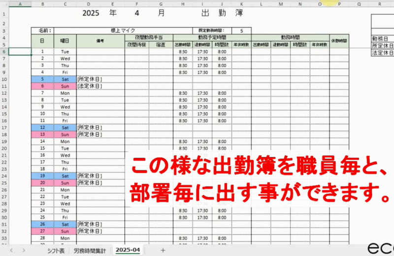 PowerApps勤怠打刻アプリ 出勤簿レポート