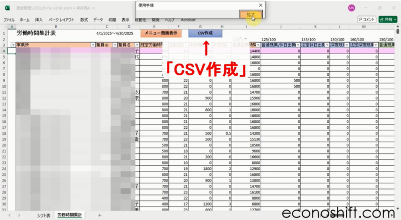 PowerApps勤怠打刻アプリ 労働時間集計レポート