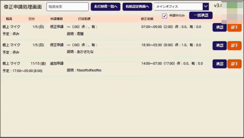 PowerApps勤怠管理アプリ２